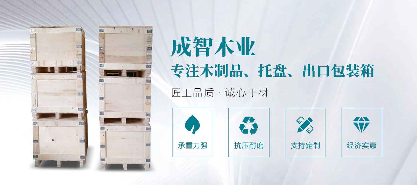 新鄉(xiāng)市成智木業(yè)制品有限公司