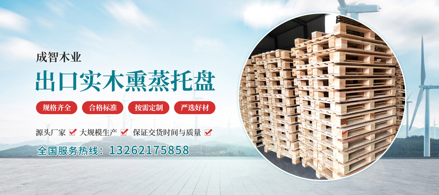 新鄉(xiāng)市成智木業(yè)制品有限公司